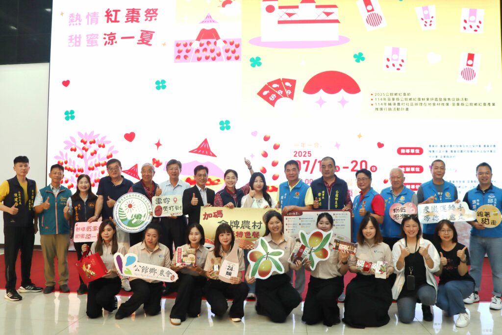 紅棗飄香仲夏遊　苗栗公館紅棗節打造農業觀光雙贏新亮點