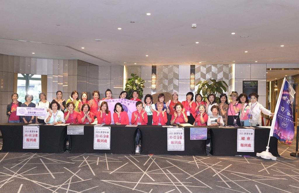 心花開・女力綻放 世華2025年吉隆坡年會盛大登場