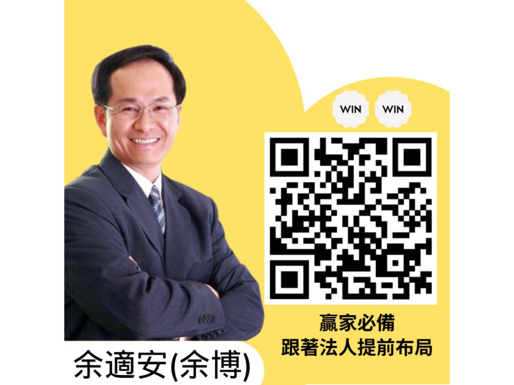 建構法人投資思維 突破散戶盲點 不再追漲殺跌！