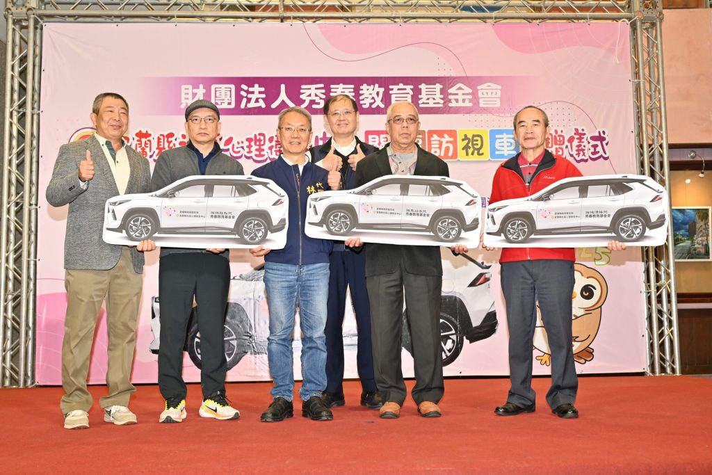 提升心理健康服務量能   秀春基金會贈縣府三輛關懷訪視車