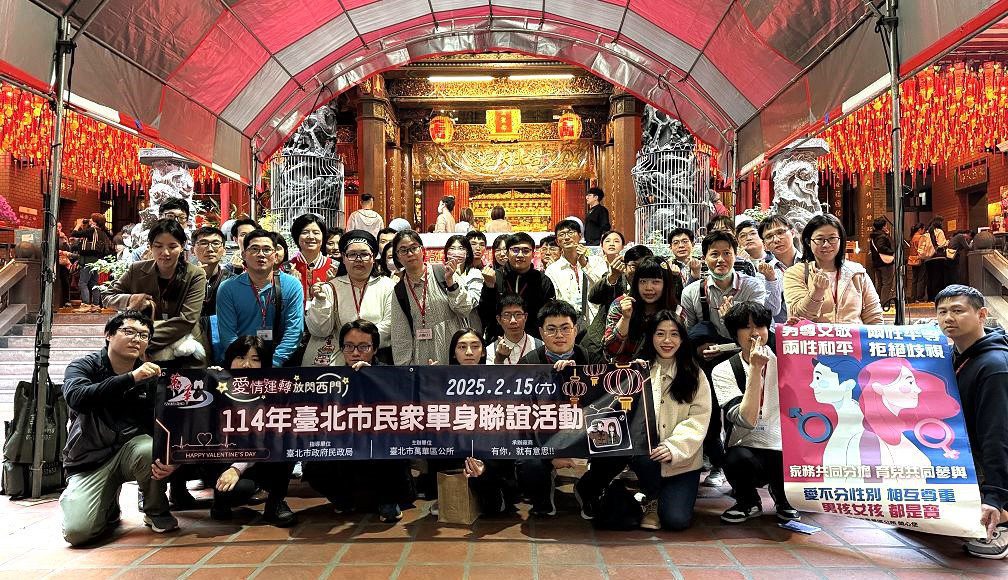 北市萬華區公所 「愛情運轉 放閃西門」  單身聯誼活動熱鬧登場