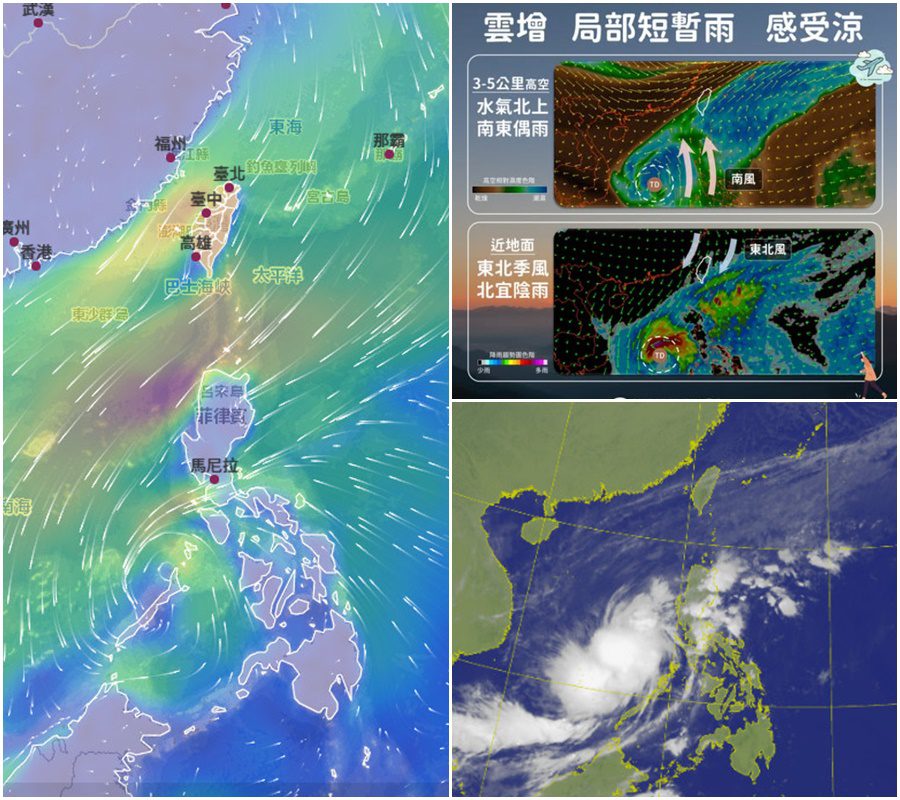 影音/1126北臺灣明顯降溫偏涼 今晚至明天水氣增雲多有局部短暫雨