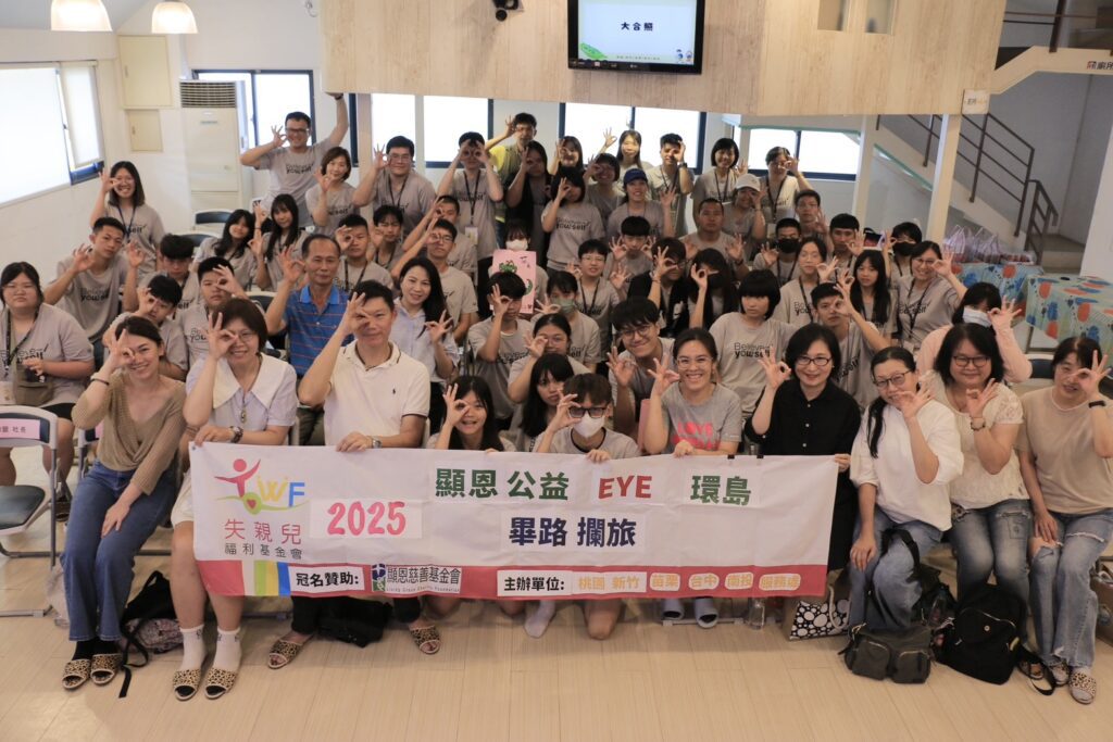 用EYE看世界　37位畢業生挑戰環島之旅