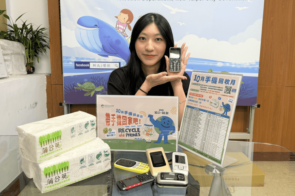 響應環保愛地球     新北啟動手機回收月     舊手機回收抽綠點、拿好禮