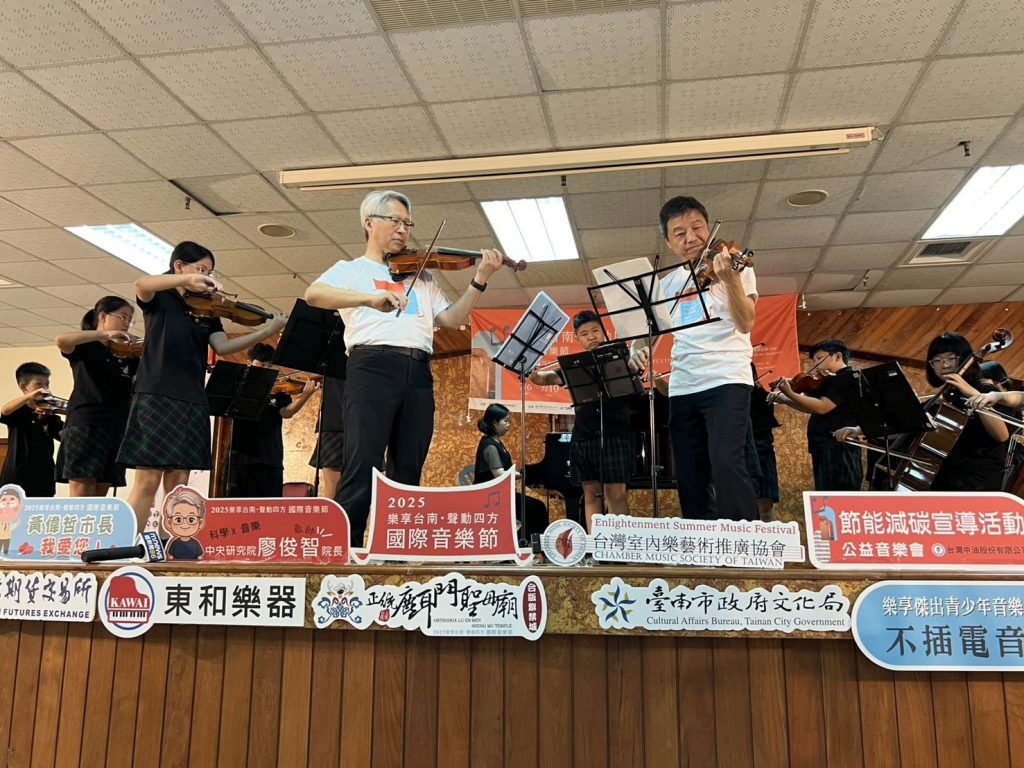 「2025樂享台南・聲動四方國際音樂節」盛大開幕