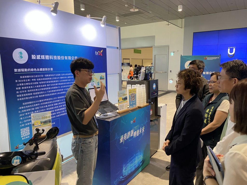 驅動台南！股感媒體科技攜手集團生態系　推動綠色永續創新計畫
