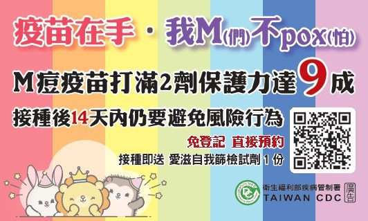 七夕傳情不傳病　為「愛」篩檢遠離性病