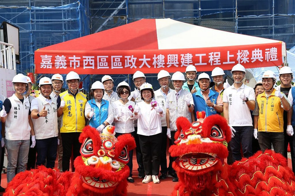 嘉義市西區區政大樓上樑　為西區大發展翻開新篇章