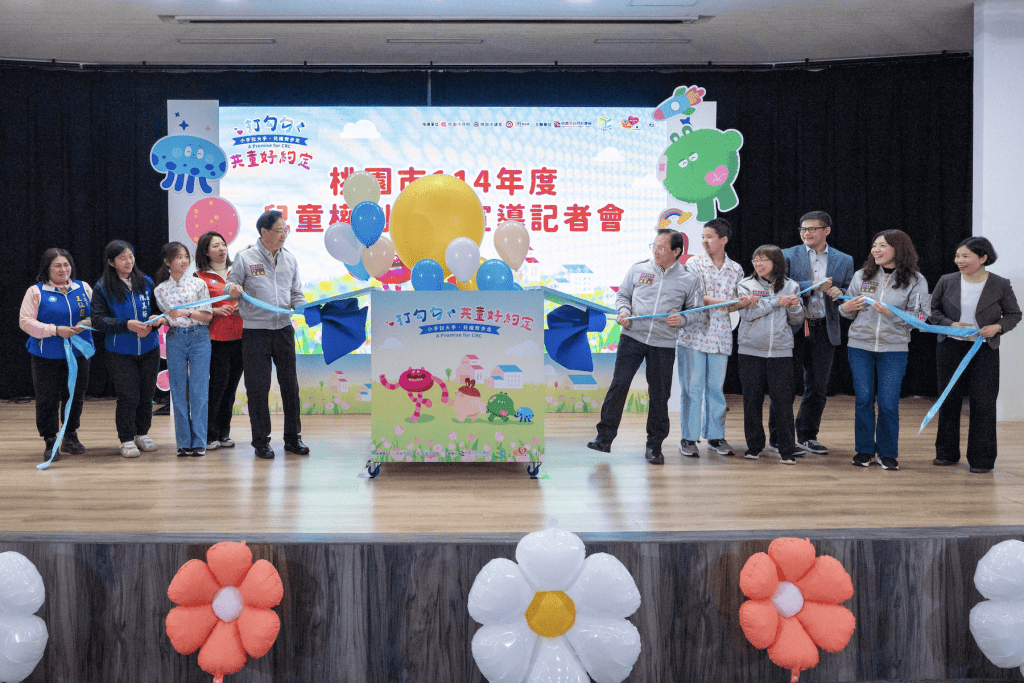 守護孩子的未來     桃市府推廣兒童權利公約     讓愛無歧視