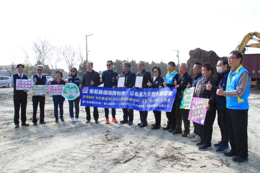 公私協力尋求葡萄藤新解方　農業廢棄物轉化為「農糧剩餘資源」創造永續環境