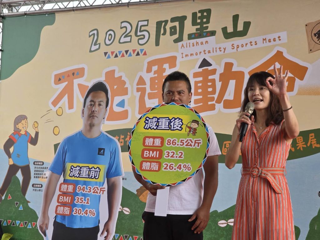 「鄒」健康動起來　部落社區健康營造成果亮眼