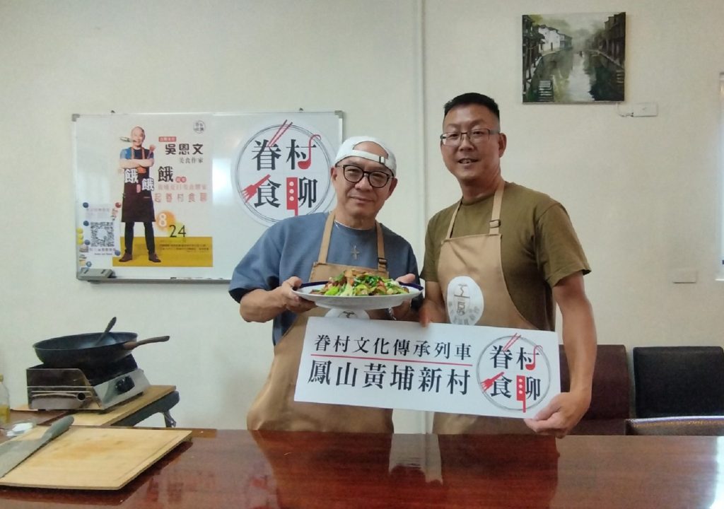 影音/第二季「眷村食聊」開講    黃埔客廳重現懷舊眷村味