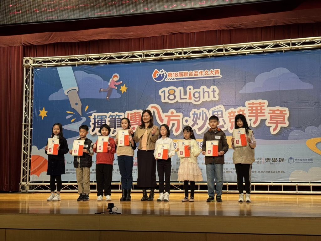 第18屆聯合盃作文大賽  花蓮奪四項大獎創最佳成績