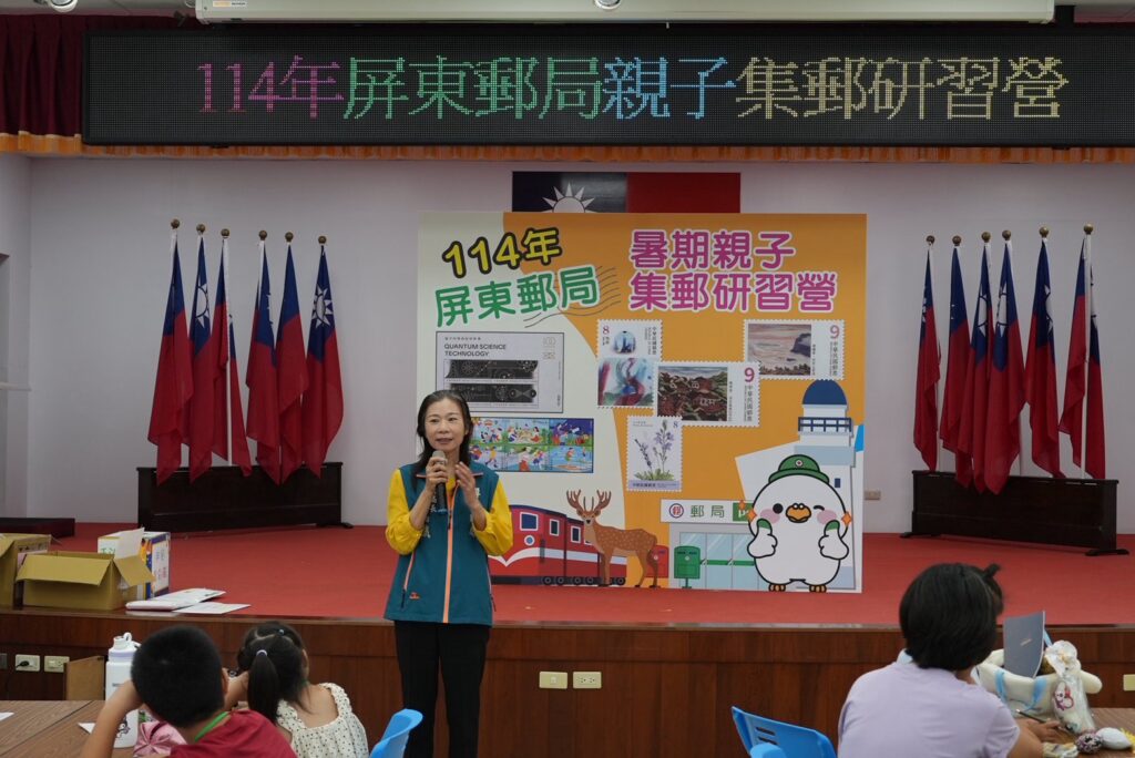 屏東郵局　7/12～13辦理「暑期親子集郵研習營」