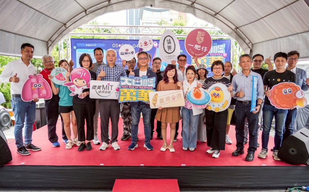 影音/第四屆【大口吃萬華美食祭】閃耀登場！挖掘在地寶藏美食   探索優質 MIT 品牌