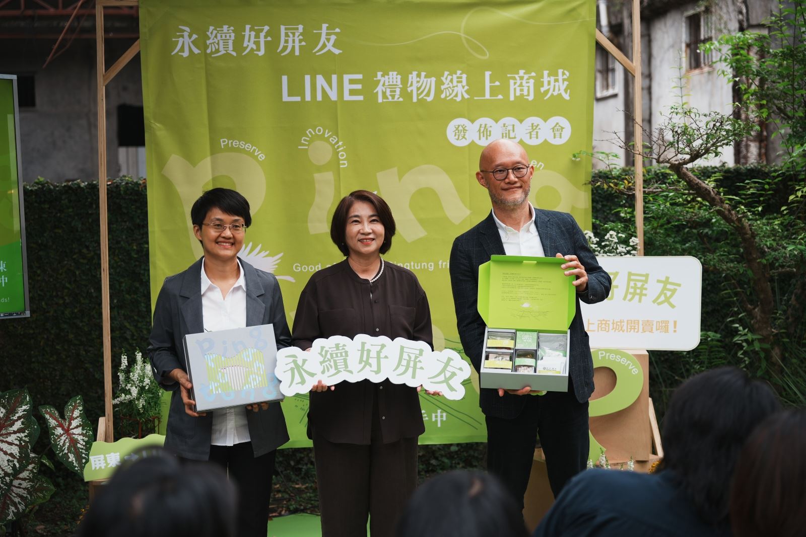 屏縣府攜手LINE打造線上商城　永續好屏友推出午後時光禮盒