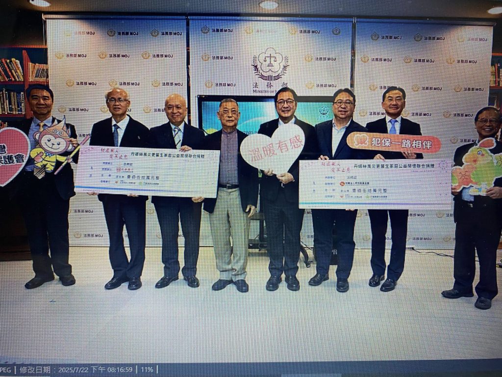 台新銀行、昇恒昌基金會聯合捐贈協助丹娜絲風災更生家庭度過難關
