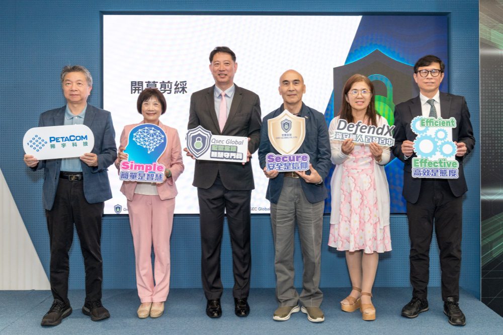 宏禦全球公司攜手 Qsec Global 啟動「AI資安 × 智慧防禦」新時代   打造台灣資安產業生態圈