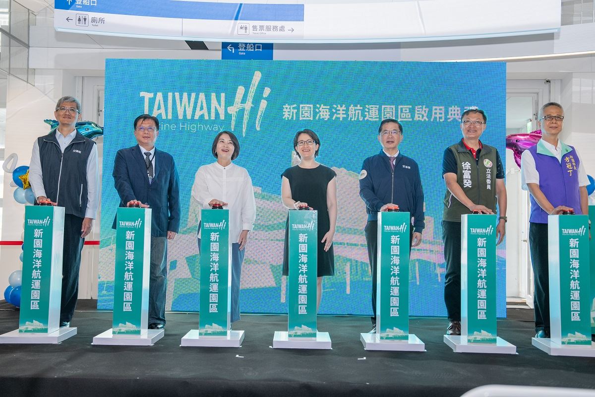 TAIWAN Hi新園海洋航運園區　蕭副總統見證啟用