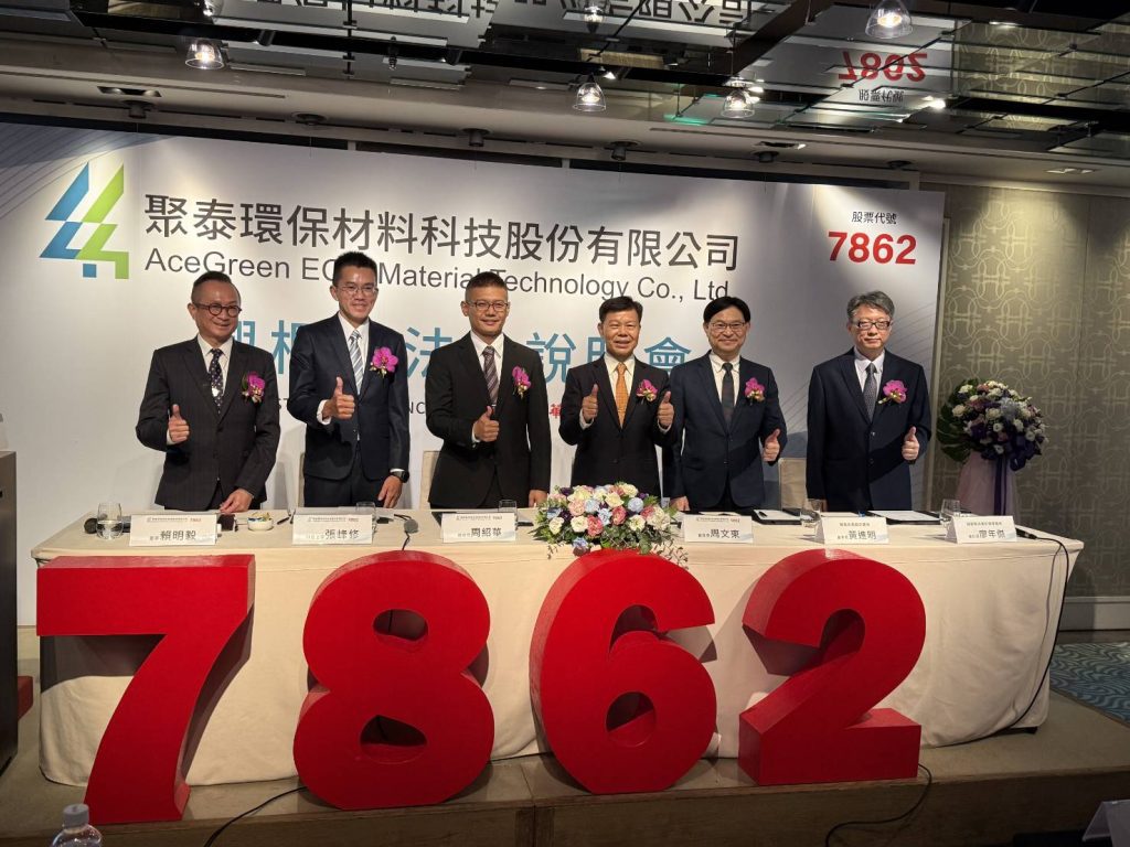 環保材料尖兵聚泰10月22日登興櫃  券商認購價每股45元