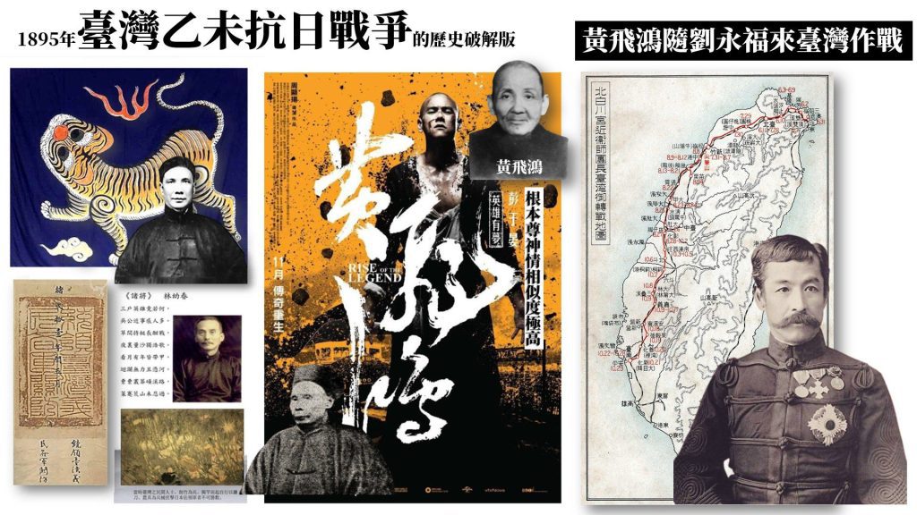 第三屆台灣抗日50年紀事「乙未割台與抗日—慶祝台灣  光復80週年」研討會13日舉行