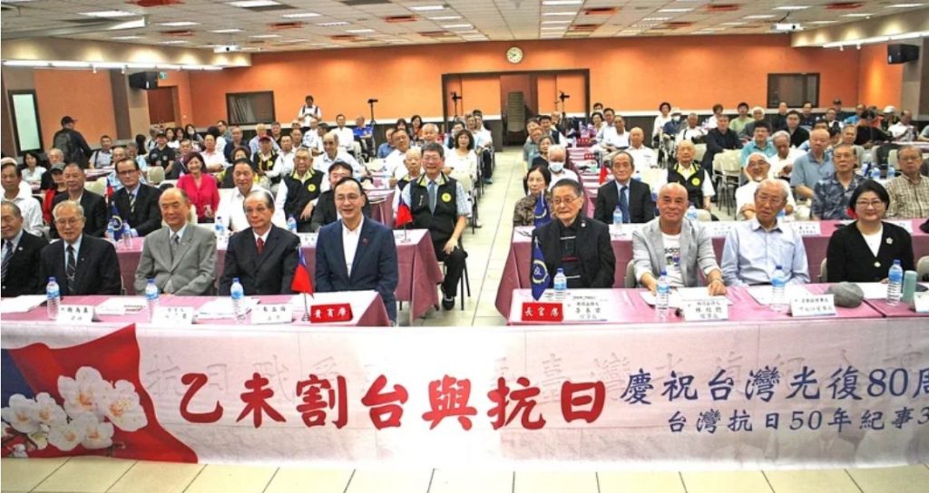 「大海潮聲風送來，夜半騎鯨夢渡台」　乙未割台與抗日──台灣光復80周年研討會劍潭登場