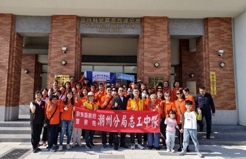潮州警志工中隊參訪雲林縣西螺警察分局　慰問志工長期奉獻與卓越服務