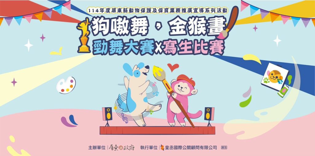 勁舞大賽X寫生大賽　萬元獎金等你來挑戰