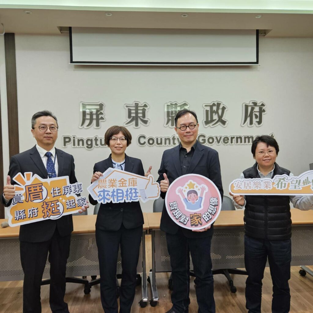 屏縣府挺起家　購屋貸款最高85%