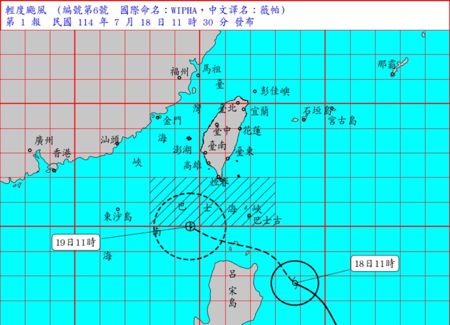 輕颱「薇帕」路徑向北調整！ 11：30發布海上颱風警報