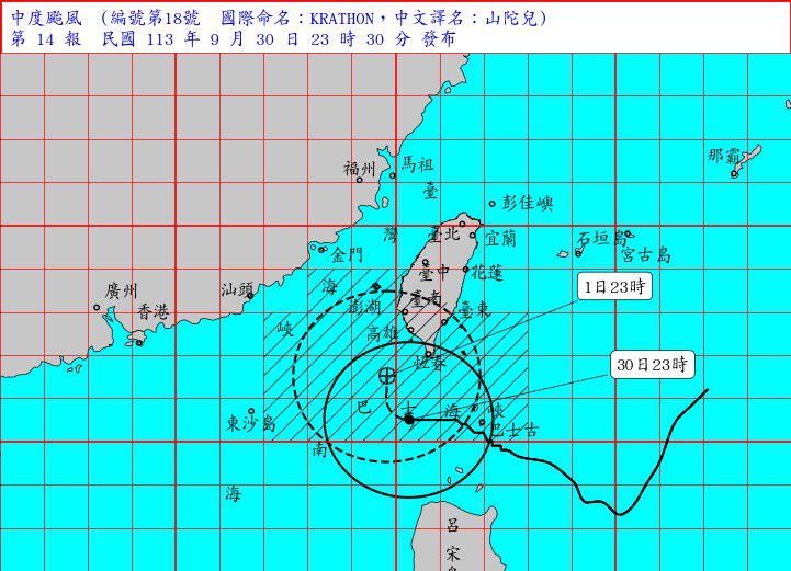 山陀兒颱風緩步前進 陸警新增臺南「5地區嚴加戒備」