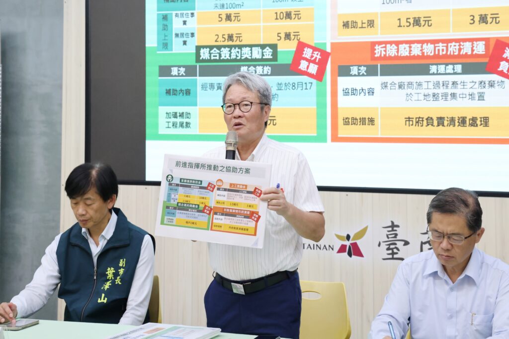 雲嘉南災後復原前進指揮所　說明五大慰助獎勵措施 台南市府：媒合工班提供2年保固