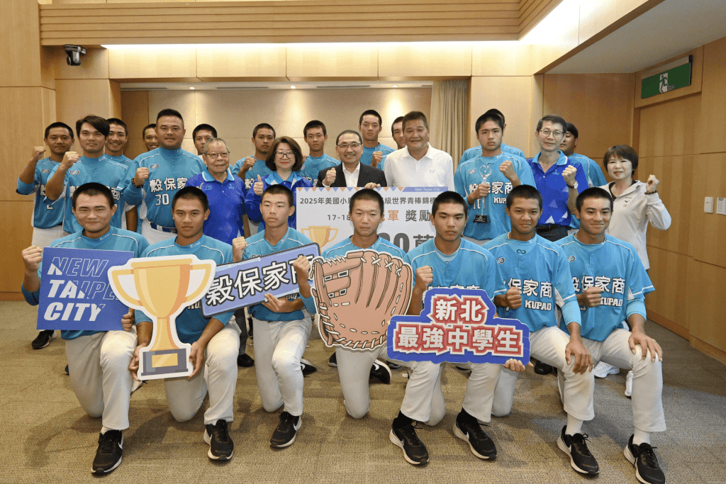 不只世界冠軍     更是亞洲冠軍     新北棒球雙冠齊賀     穀保、二重國中為台灣爭光