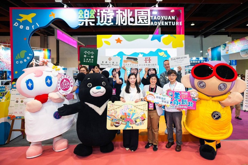 台北國際夏季旅展-暢遊桃園．山海之間，沉浸式向星空許願！