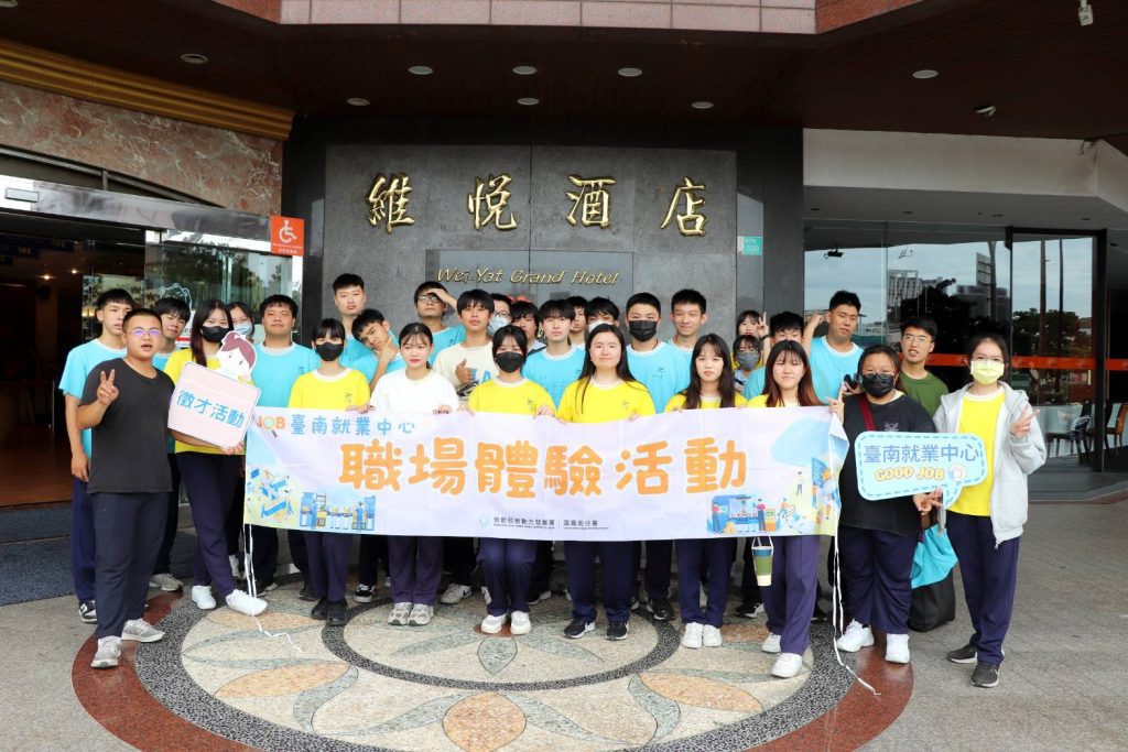夢想不止在履歷上！台南就業中心擕手維悅酒店帶技職生進職場開箱未來