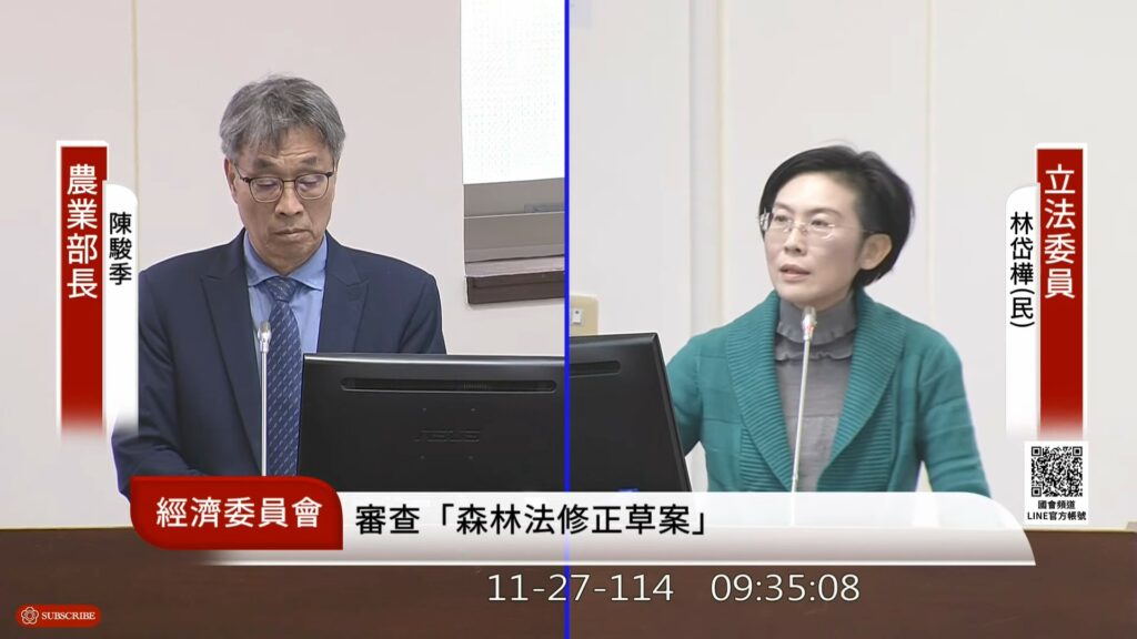 改革森林法，林岱樺：比照總統重啟公地放領，參考國產法申辦條件，保障林地住民的居住權！