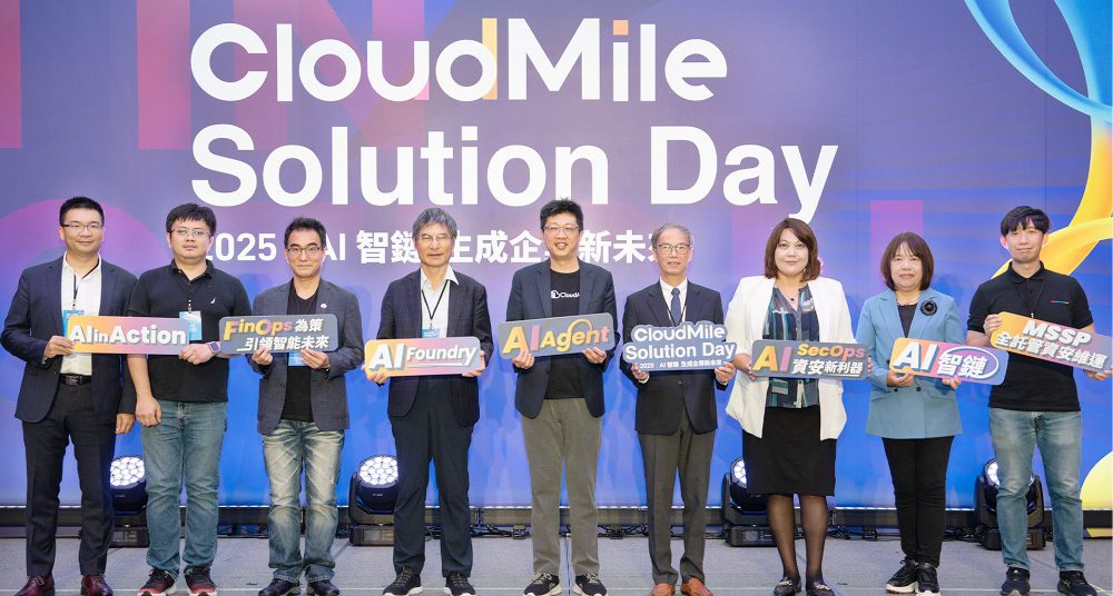 CloudMile 萬里雲推出 AI 轉型必用三大 Agent    加速企業打造 Agent Ready 組織
