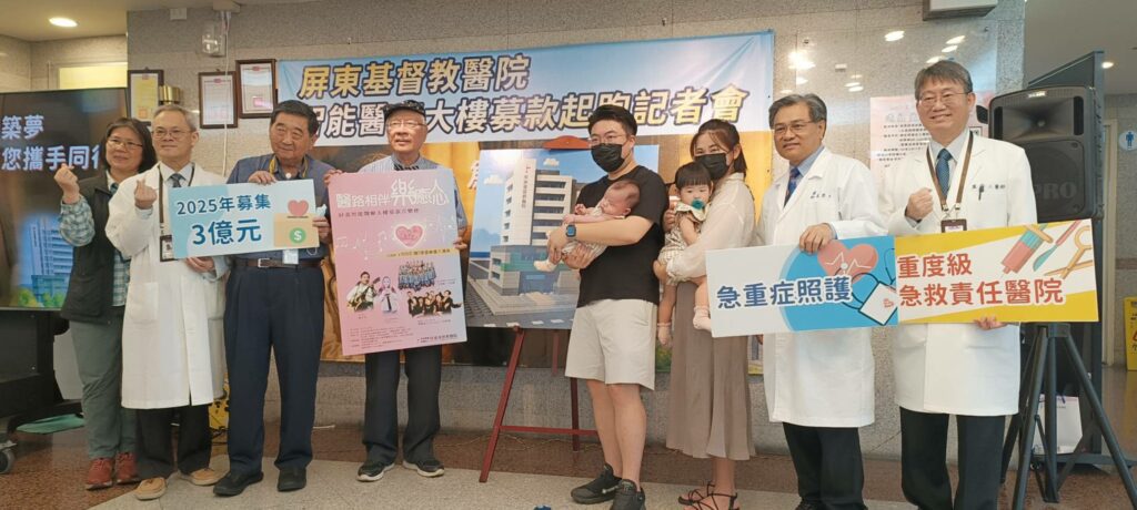 為生命築夢、打造愛與希望的堡壘　為興建智能醫療大樓，屏基邀您一同募款