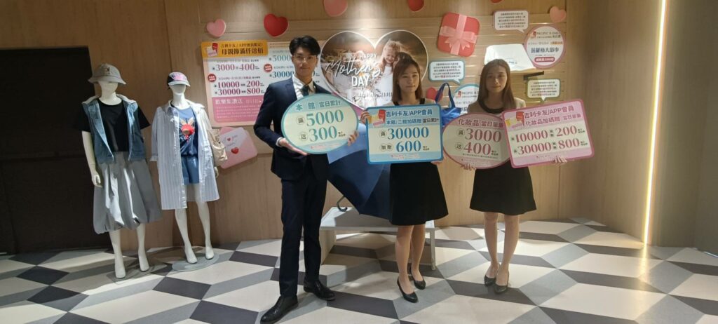 屏東太平洋百貨母親節強檔回饋　天天滿仟送佰　首七日黃金週滿3萬再加贈600