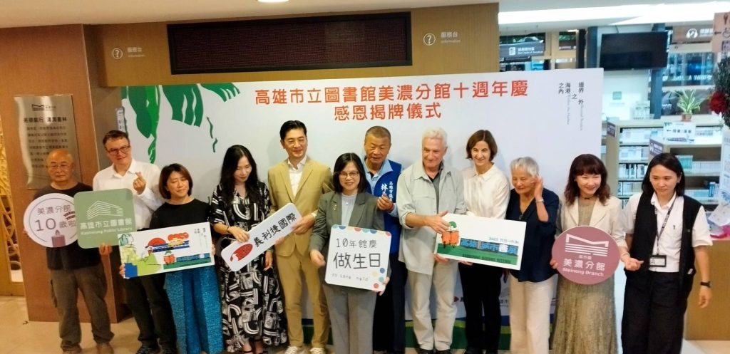 高市圖美濃分館十年館慶「樂讀馬戲」登場　揭牌致敬鍾兆銘校長教育精神