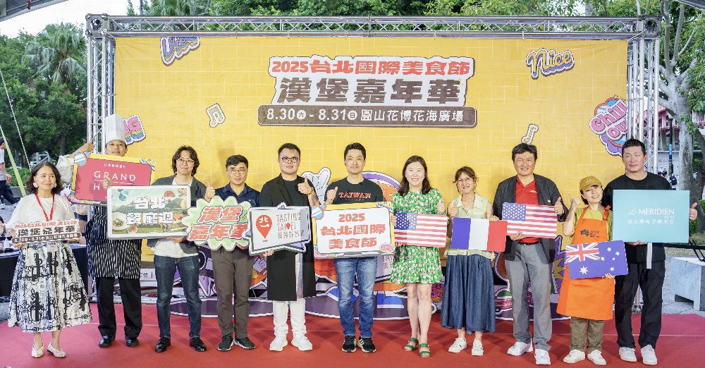 漢堡嘉年華盡在台北國際美食節   享受夏日味蕾饗宴！