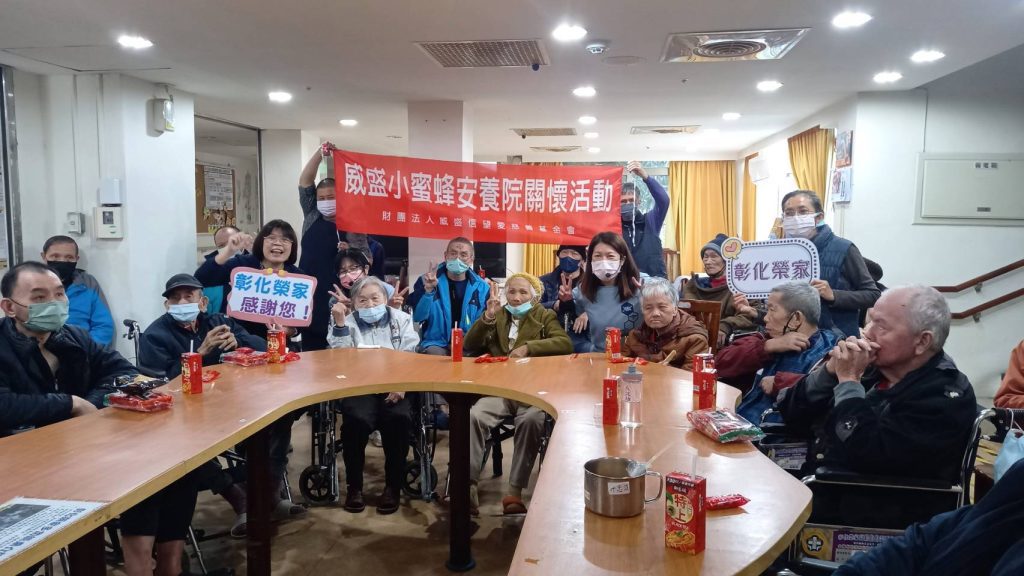 影音/威盛信望愛志工暖心帶動唱　 與彰化榮家長輩共享活力午後