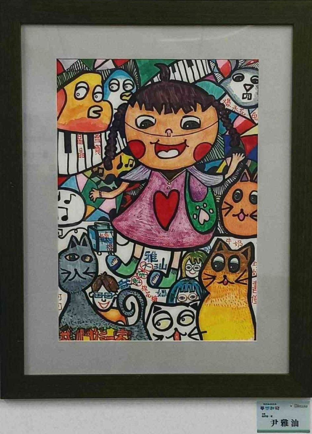 2025台灣歡呼兒夢想起飛畫展捷運忠孝復興藝文廊展至9/29