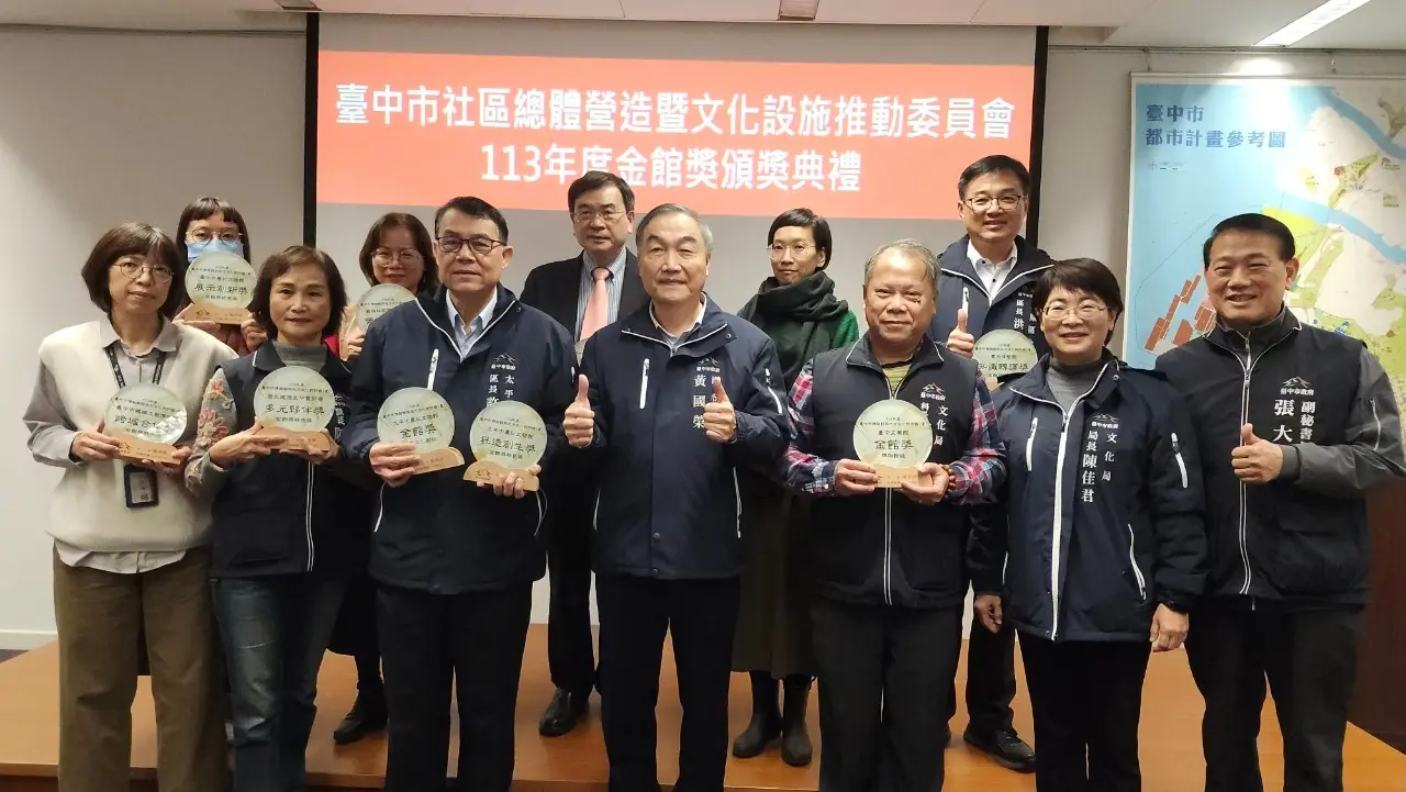 金選好館   臺中特色文化館獲副市長頒發金館獎