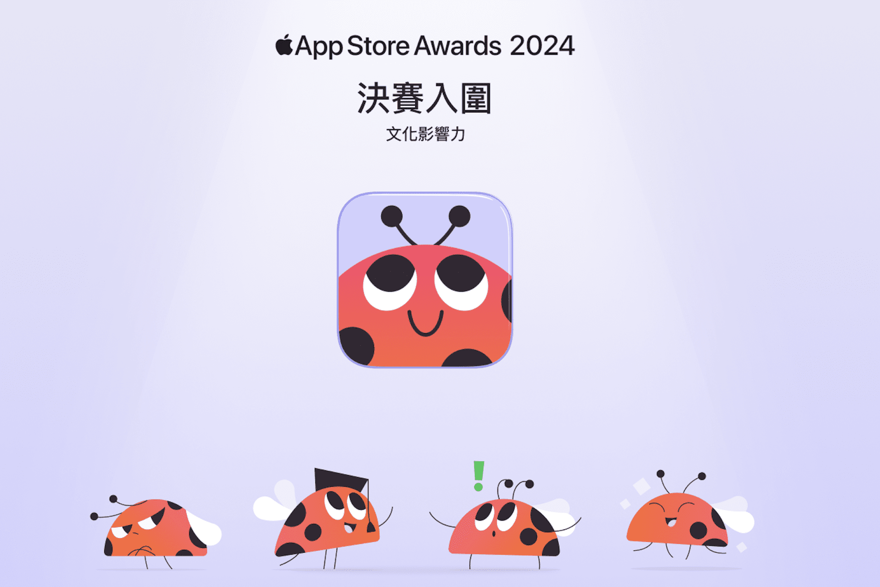 台灣成最大市場     英文學習 APP EF Hello 入圍蘋果 App Store Award     全球500萬用戶見證