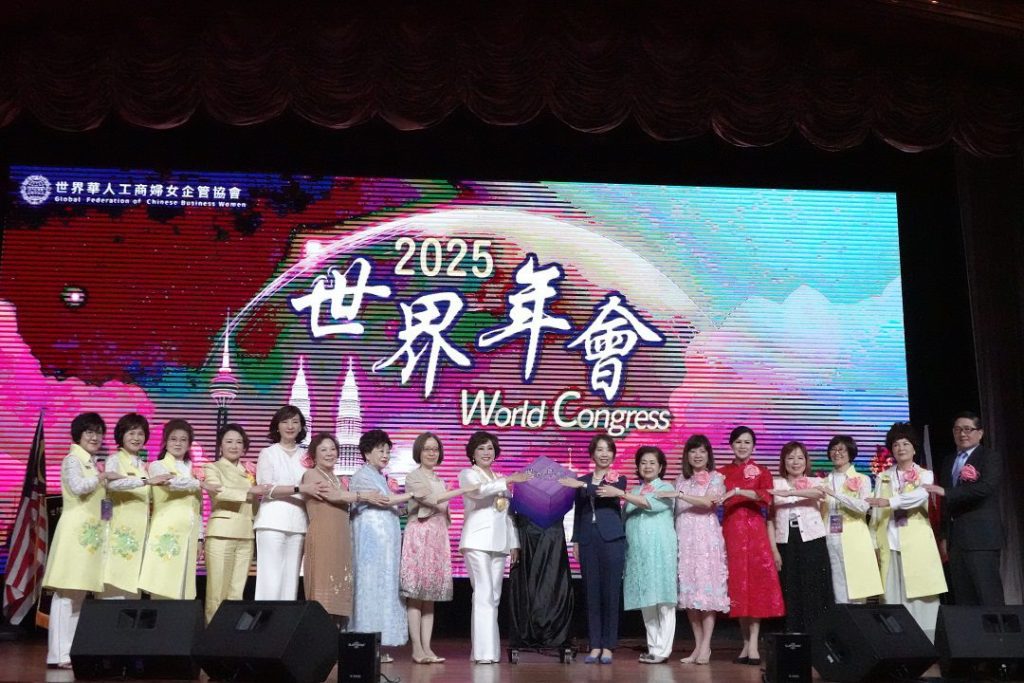 世華組織2025吉隆坡世界年會隆重開幕 女性領導的搖籃   華商合作的橋樑    公益行動的燈塔