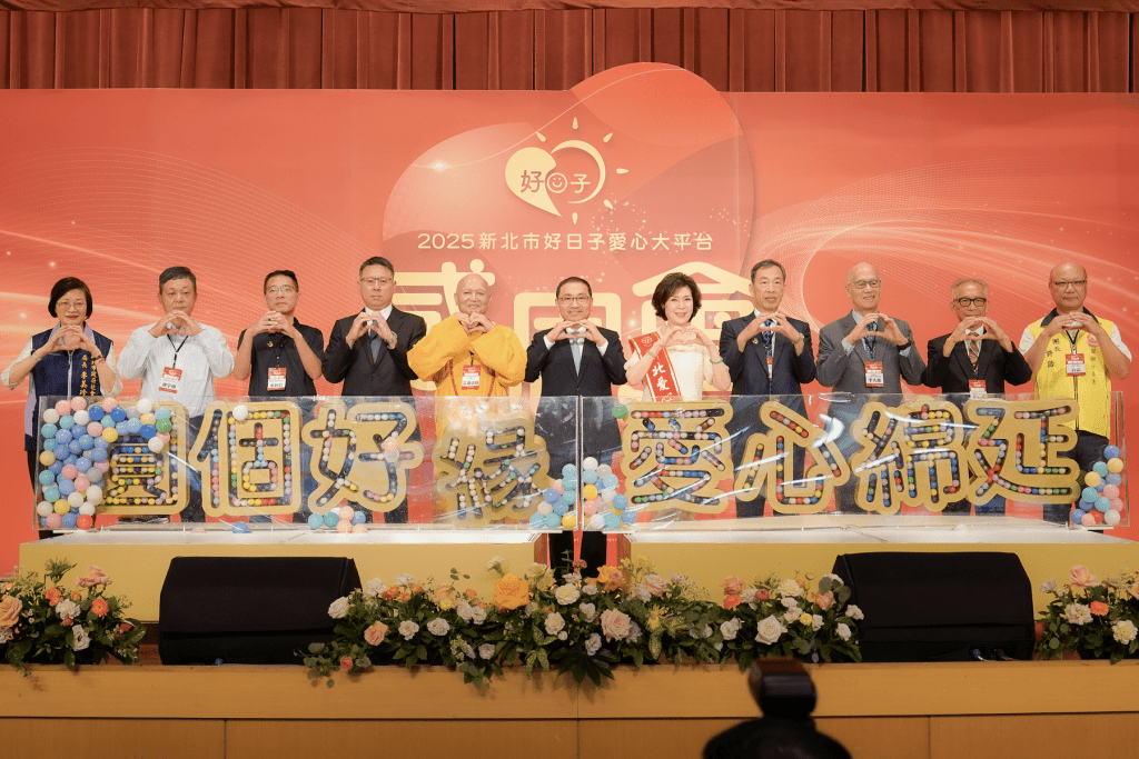 新北好日子愛心大平台6週年     侯友宜感謝圓夢英雄     讓新北市充滿愛與和諧