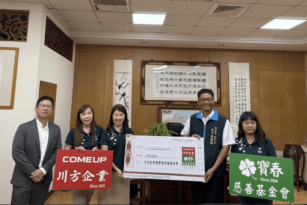 新北瑞芳區公所獲贈20萬元     寶春基金會送暖     挹注急難救助金予弱勢兒少與家庭