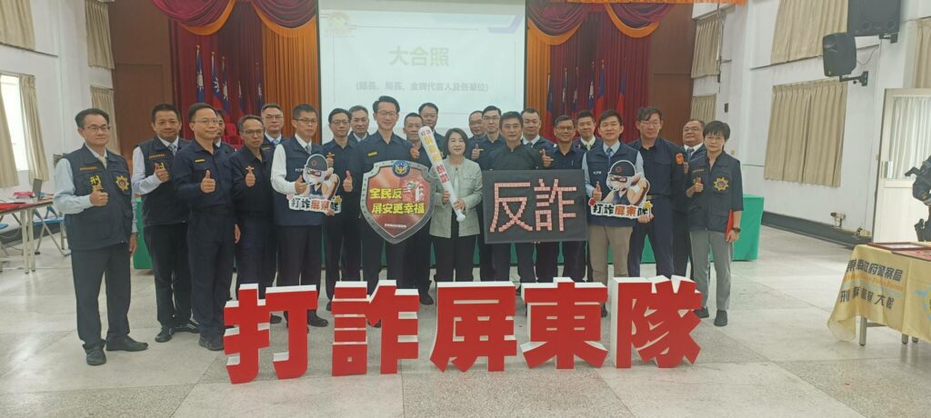 跨域聯盟強攻詐欺鏈！屏警掃蕩黑幫、查扣逾億贓證　打出年度最強戰果