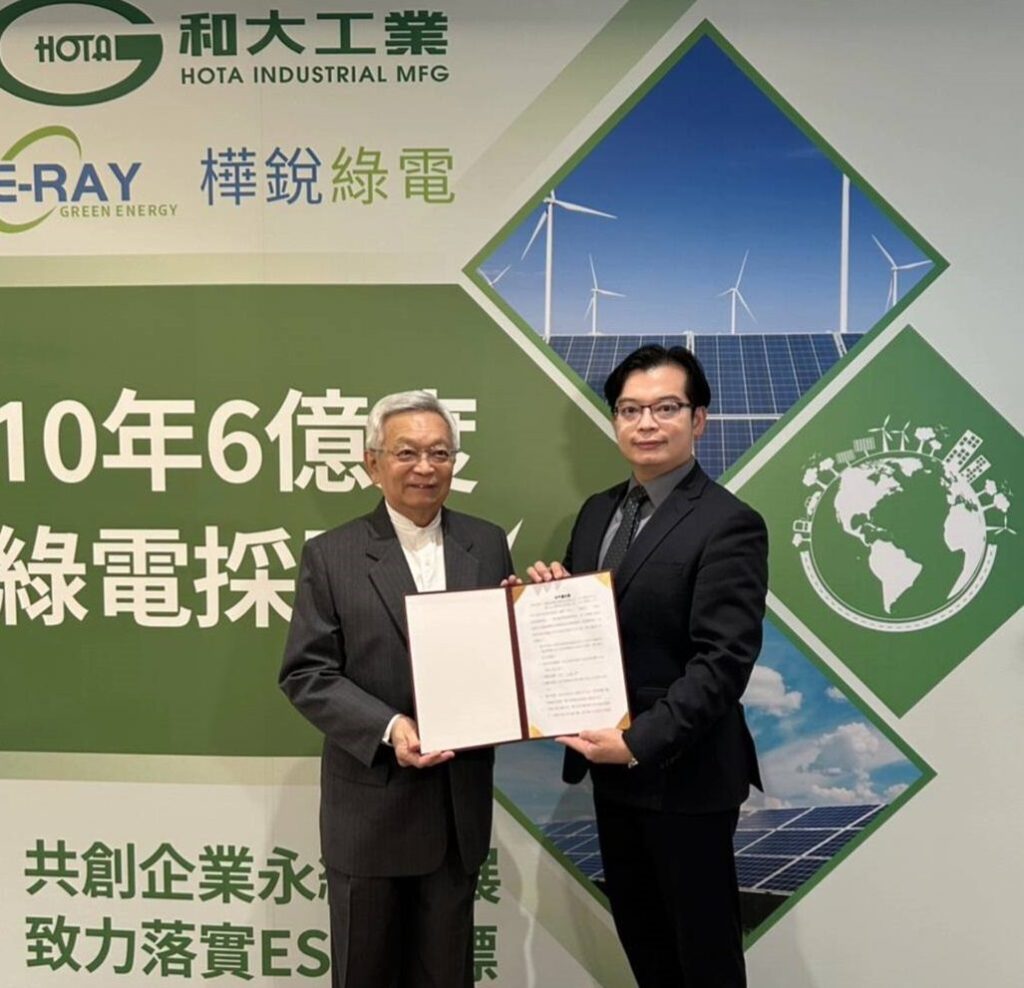 和大工業集團宣示2030年完成RE100  攜手樺銳綠電簽署採購綠電6億度